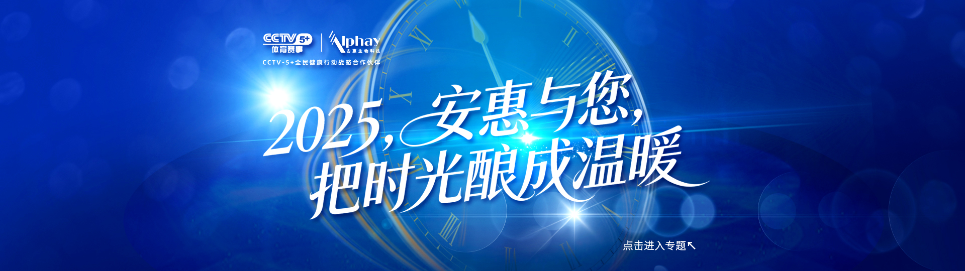 2025大事記